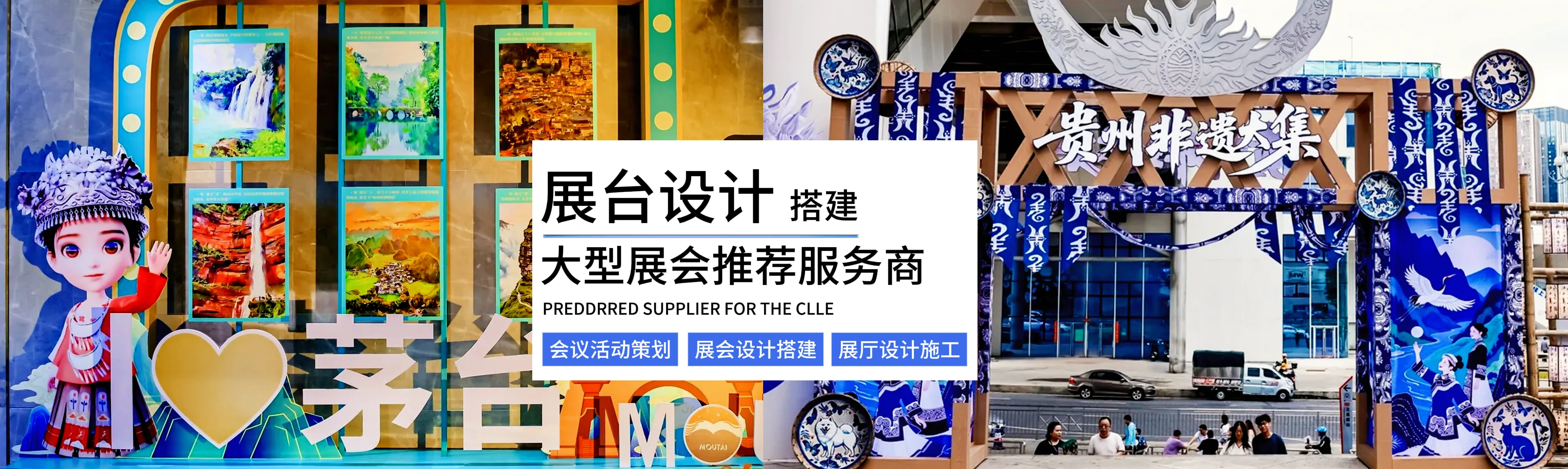 贵州会议展览