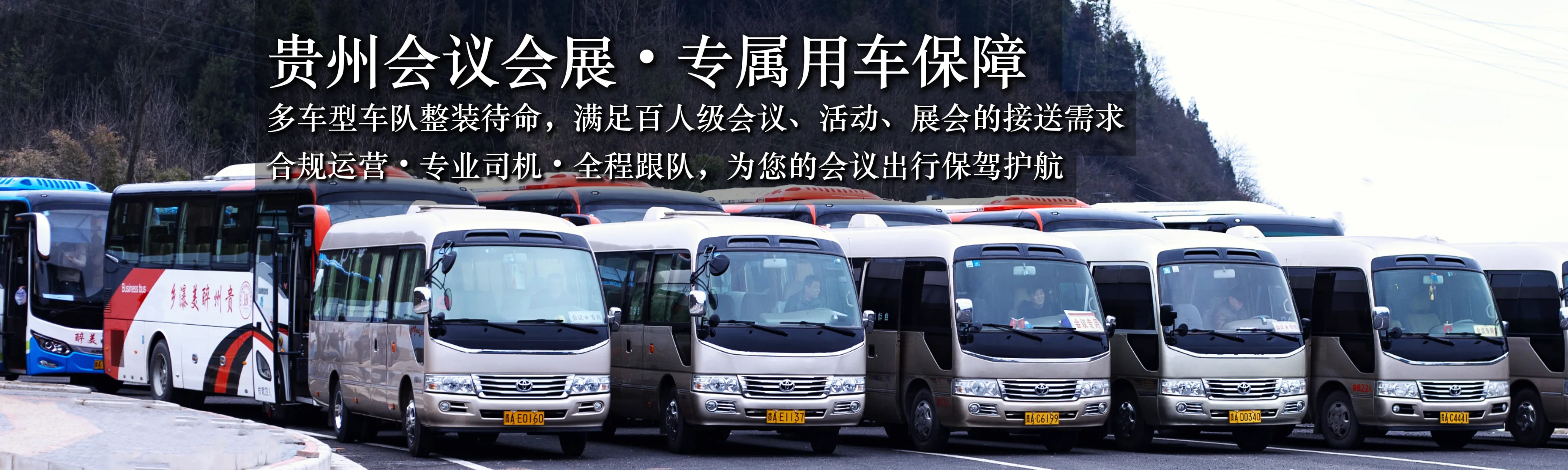 贵州会议展览