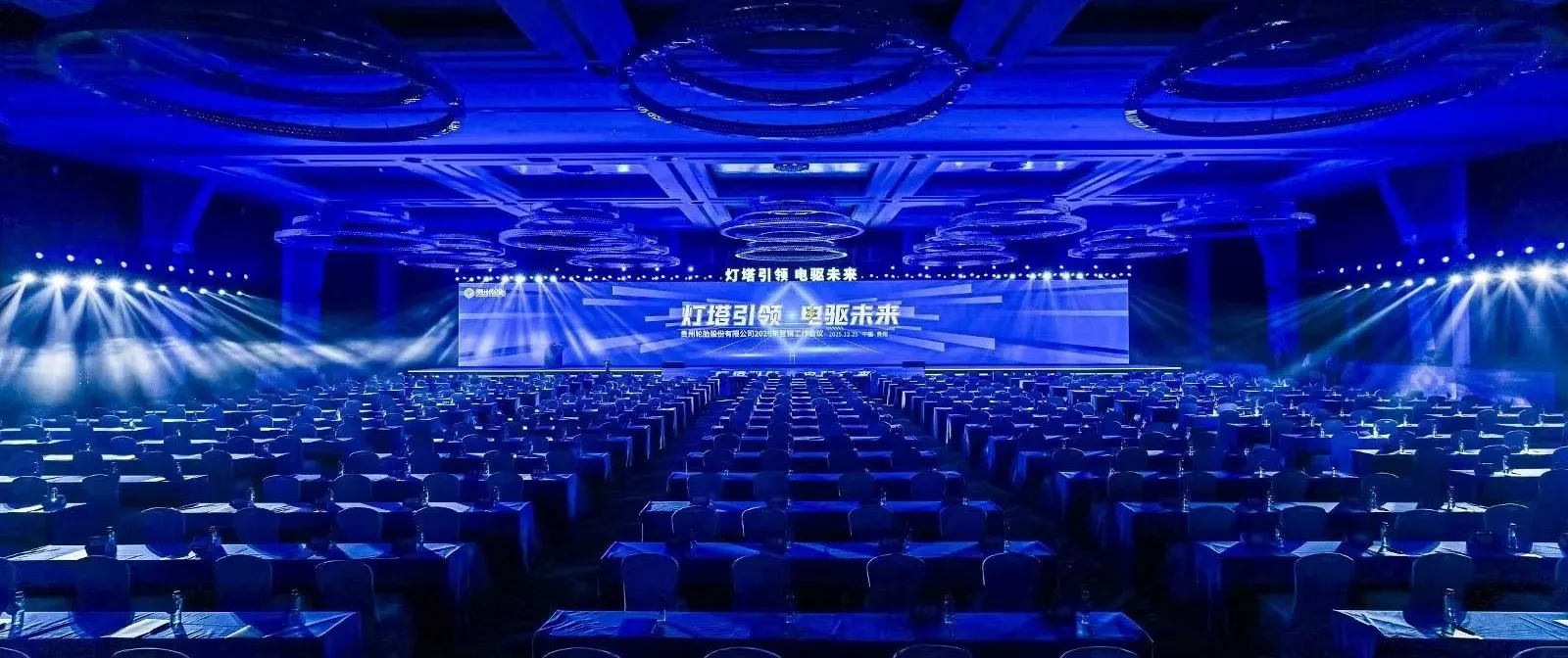 企业年会策划服务